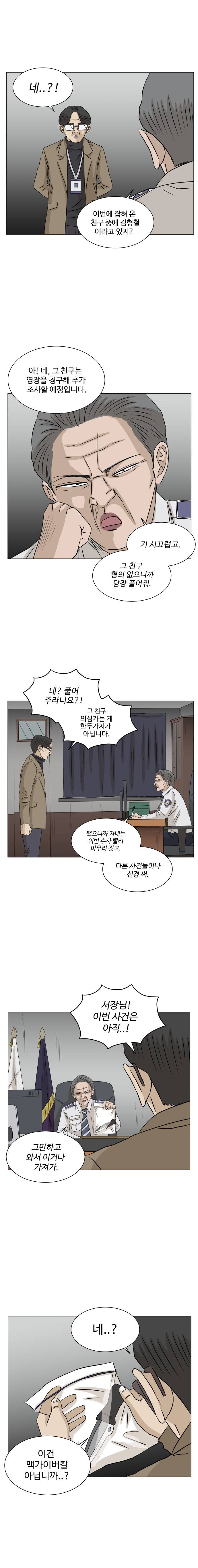 아수라발발타 60화 2