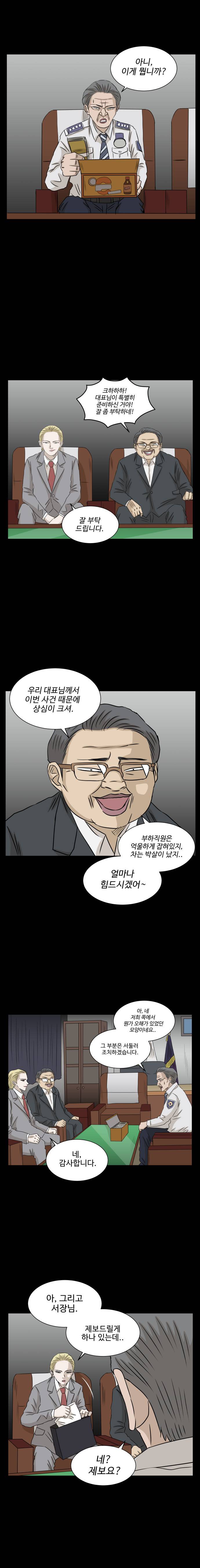 아수라발발타 60화 5