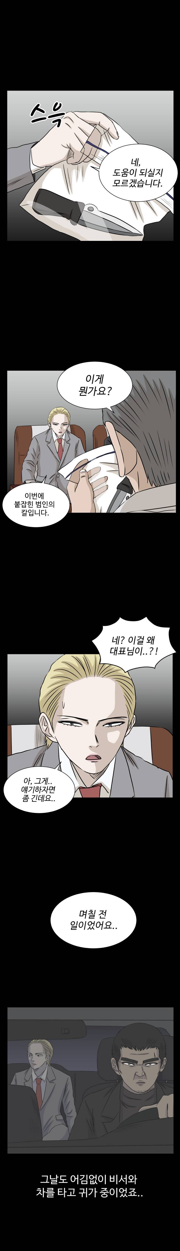 아수라발발타 60화 6