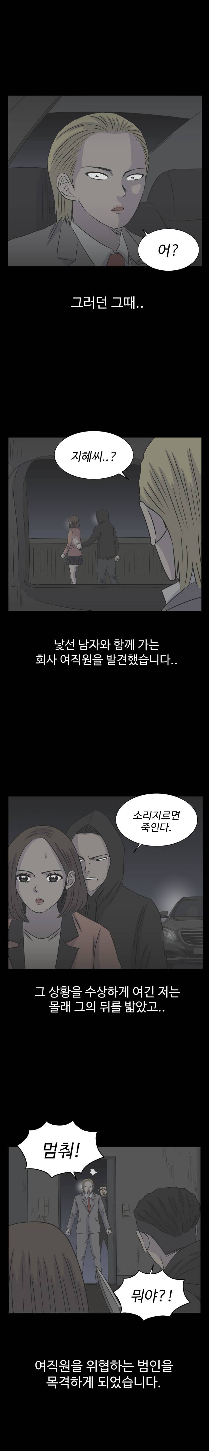 아수라발발타 60화 7
