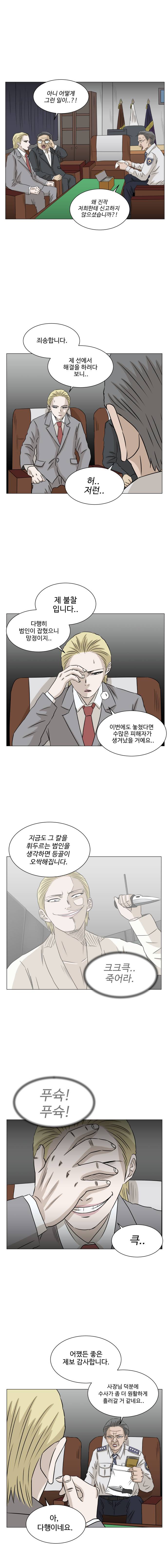 아수라발발타 60화 9