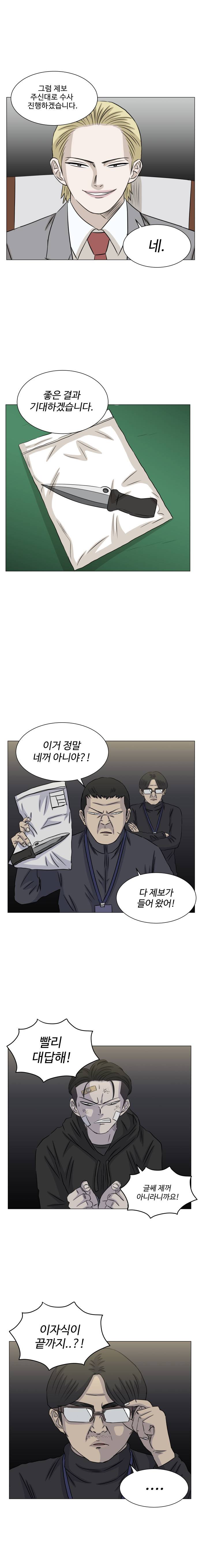 아수라발발타 60화 10