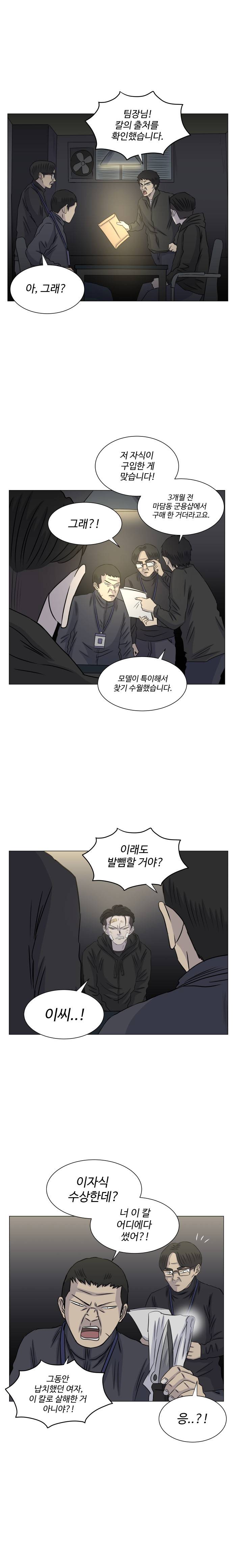 아수라발발타 60화 11