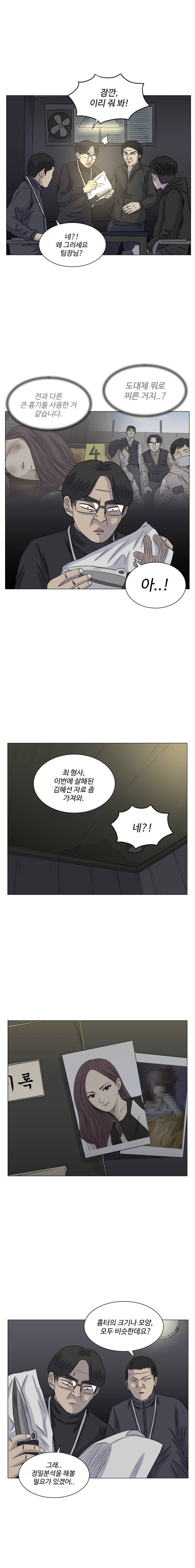 아수라발발타 60화 12