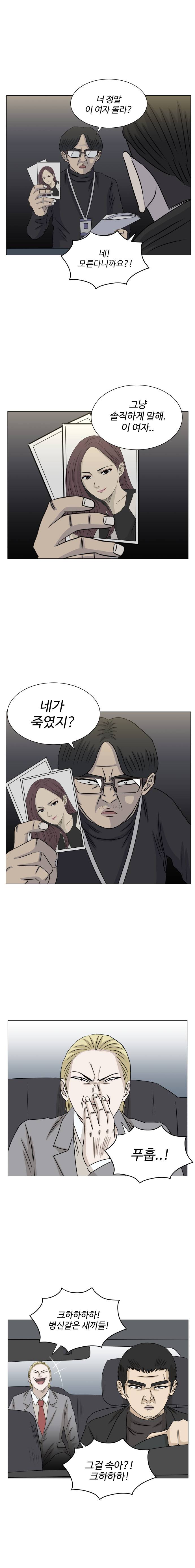 아수라발발타 60화 13