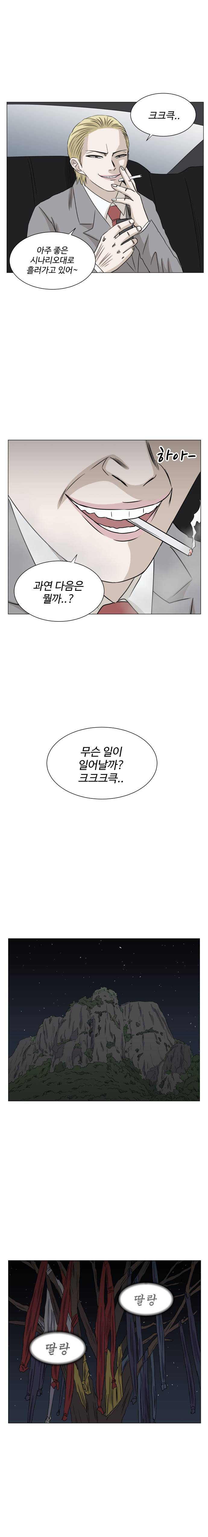 아수라발발타 60화 14