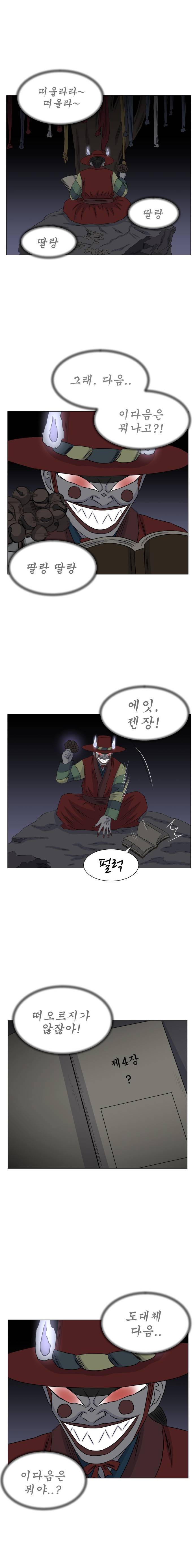 아수라발발타 60화 15