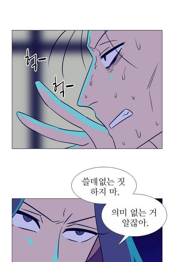 가담항설 79화 4