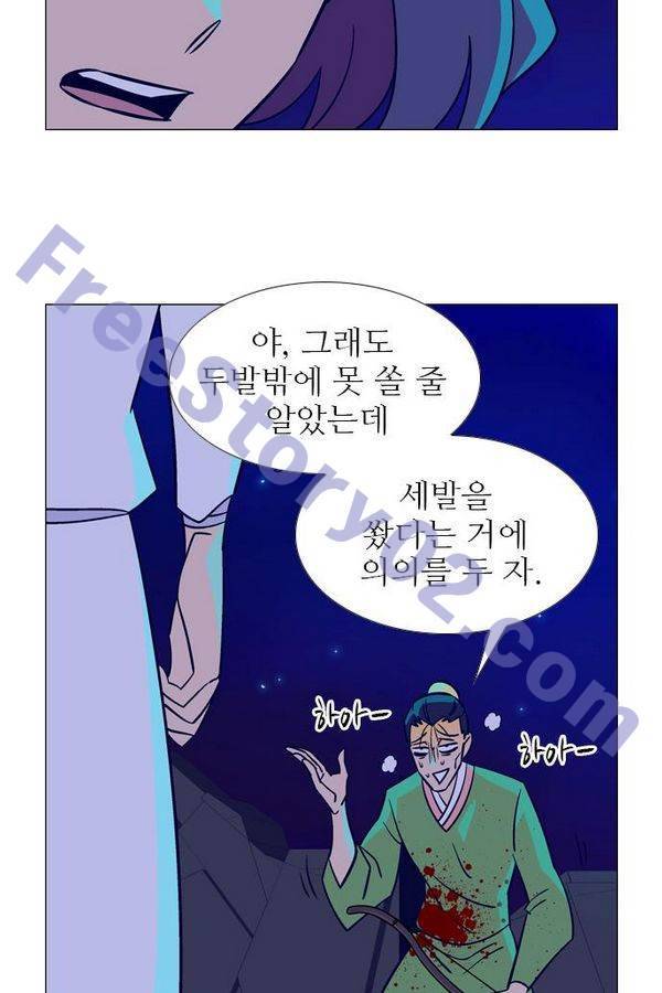 가담항설 79화 5