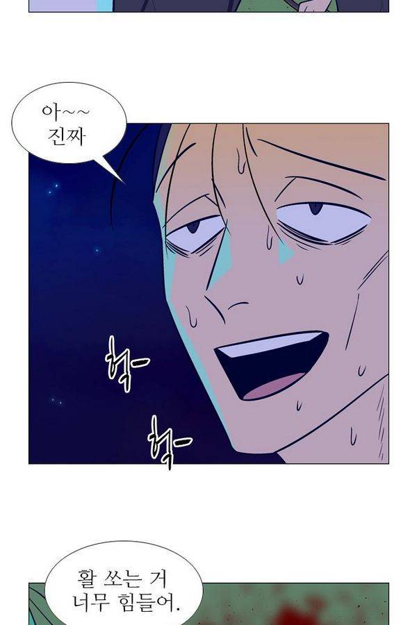 가담항설 79화 6