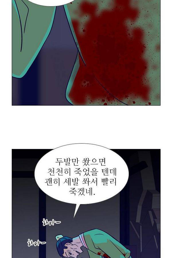 가담항설 79화 7