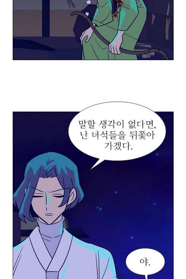 가담항설 79화 8