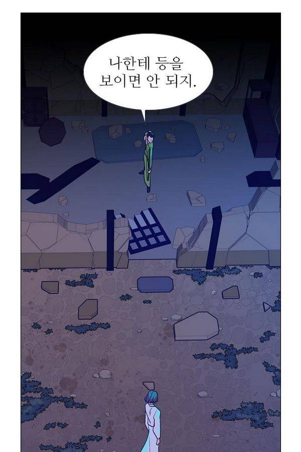 가담항설 79화 10
