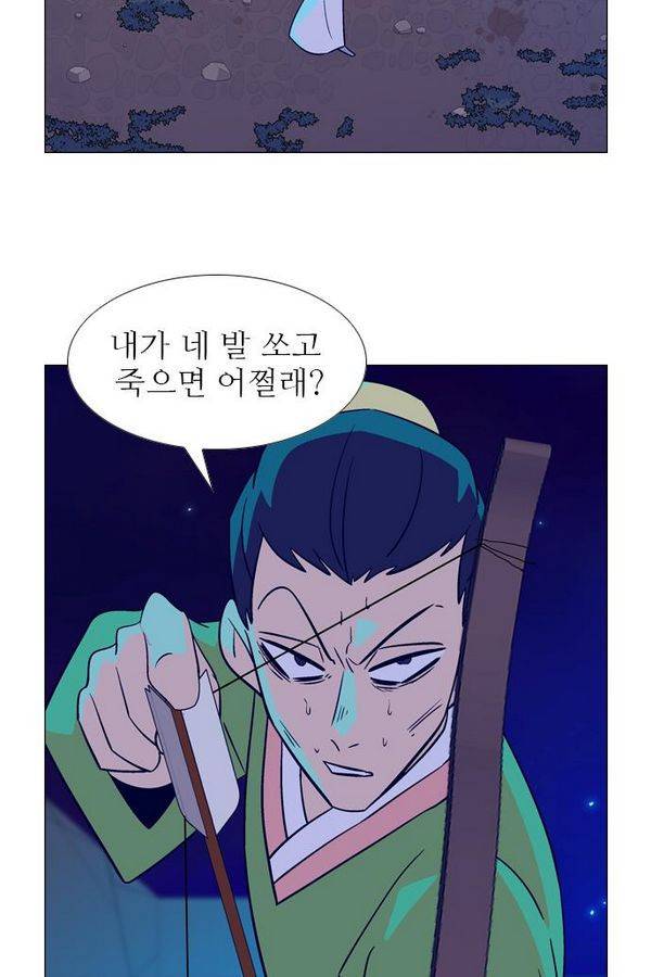 가담항설 79화 11