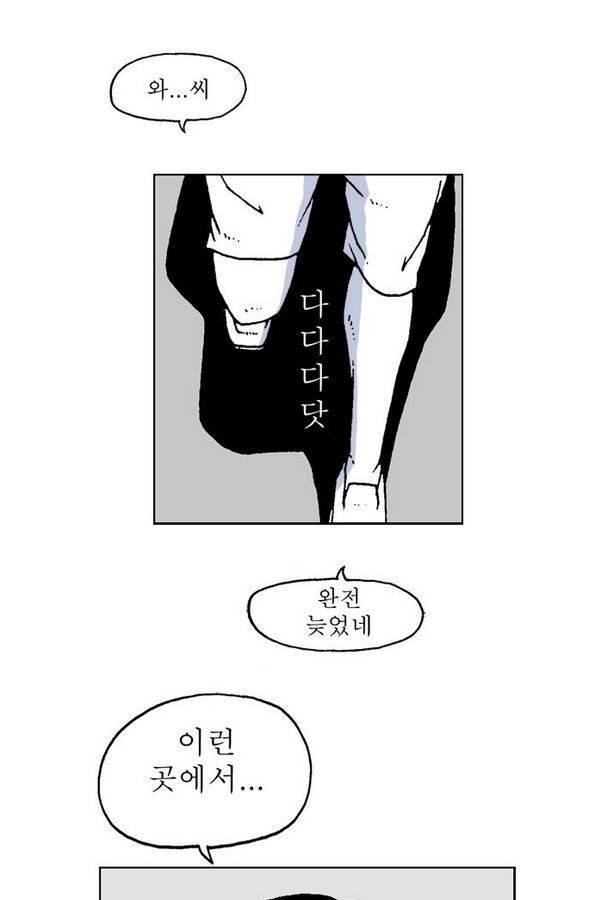 문유 54화 3