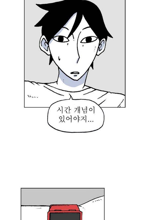 문유 54화 4