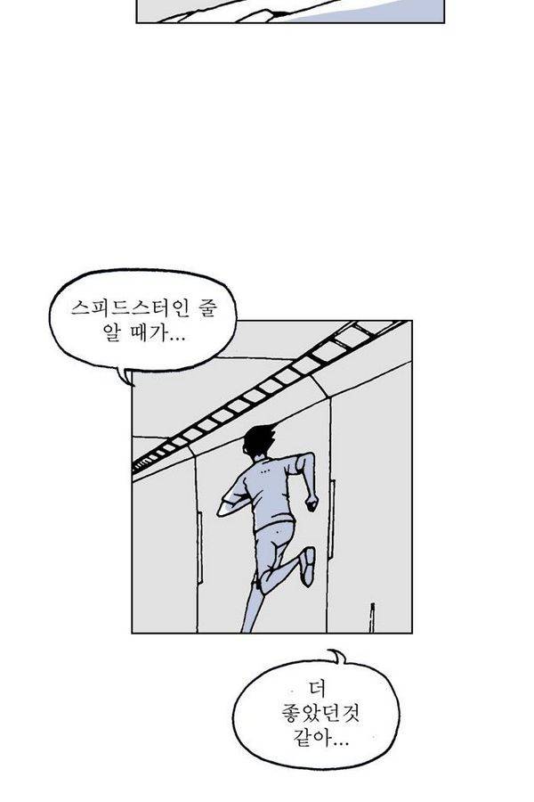 문유 54화 6