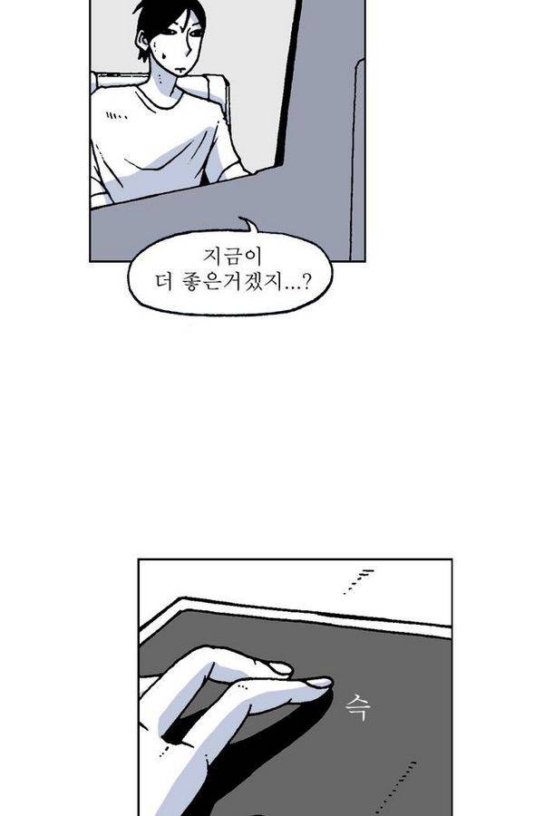 문유 54화 8