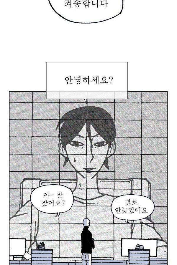 문유 54화 10