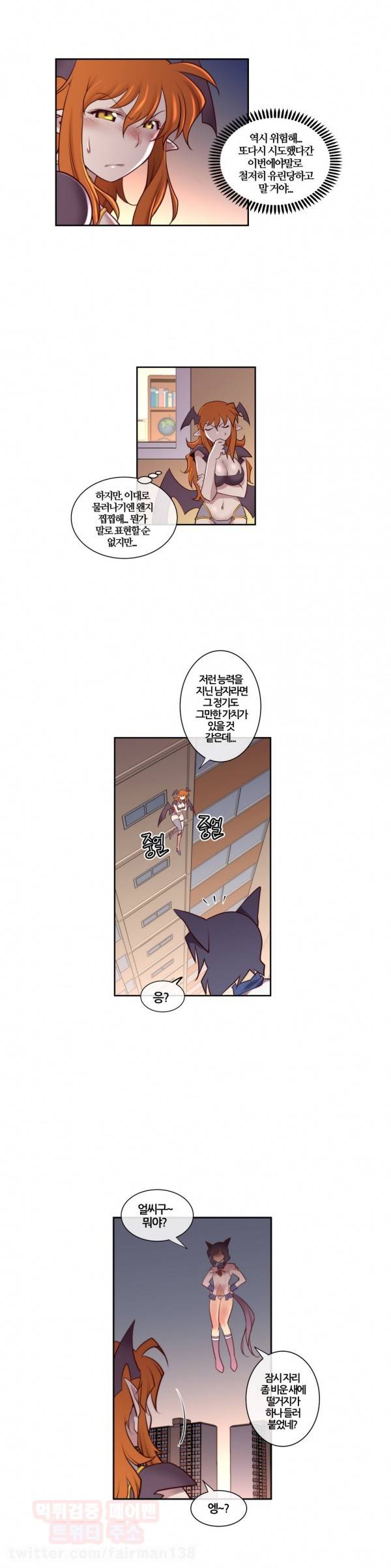 꿈속의 주인님 2화 4