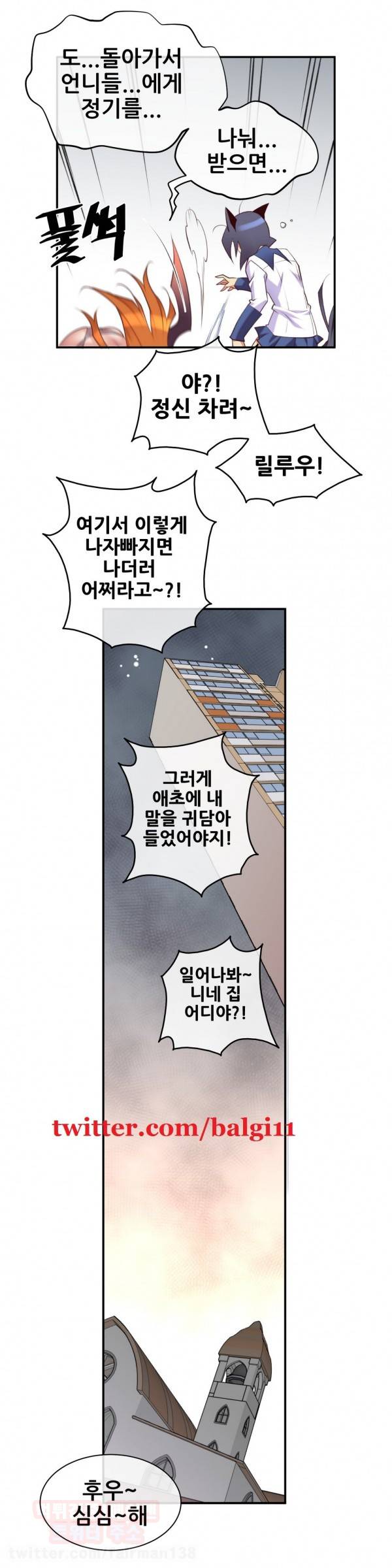 꿈속의 주인님 32화 5