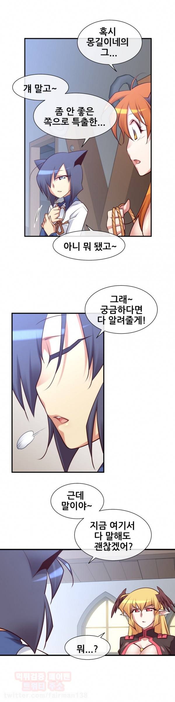 꿈속의 주인님 42화 2