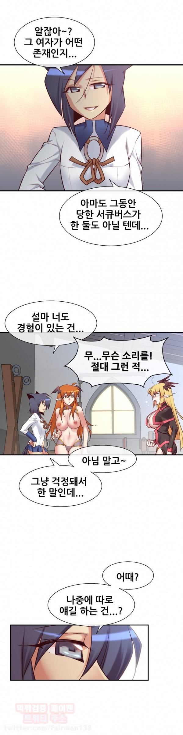 꿈속의 주인님 42화 3