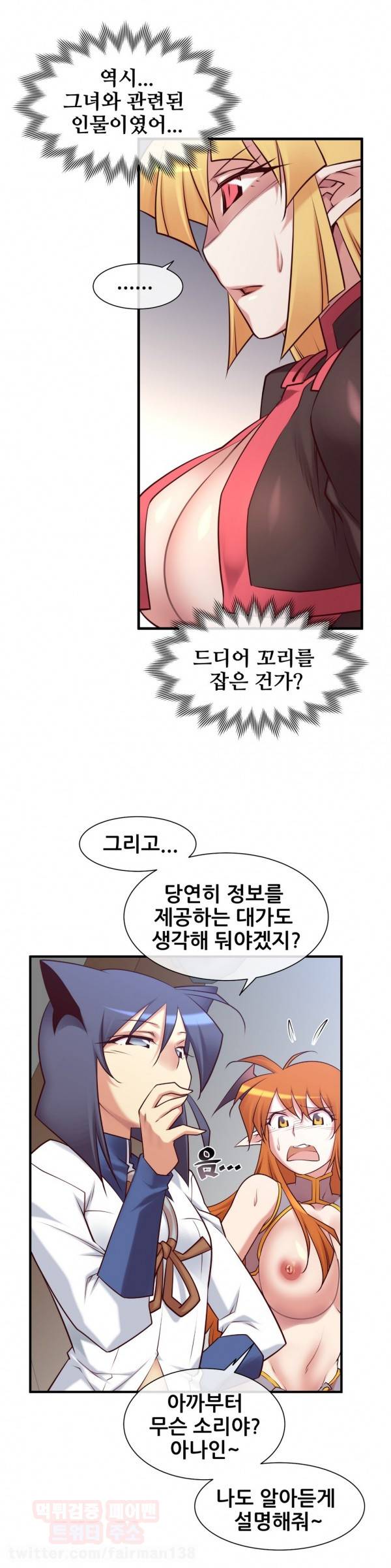 꿈속의 주인님 42화 4