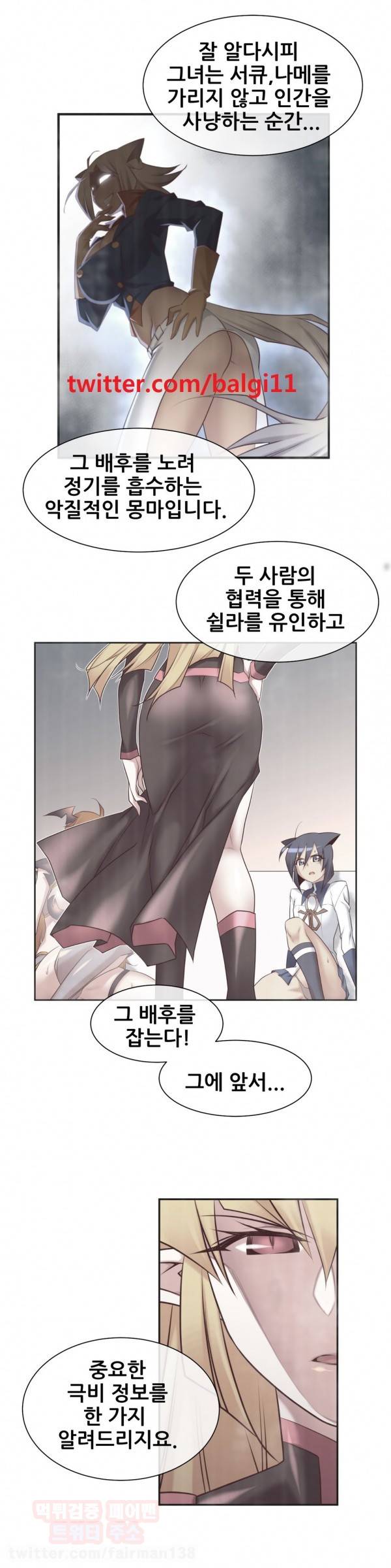 꿈속의 주인님 52화 1