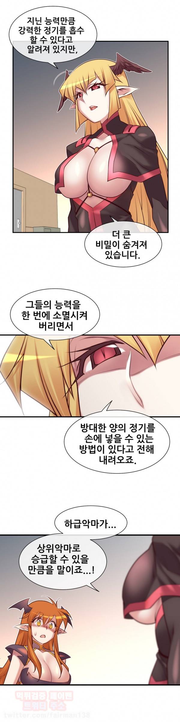 꿈속의 주인님 52화 3