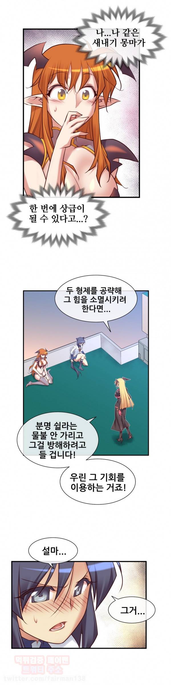 꿈속의 주인님 52화 4