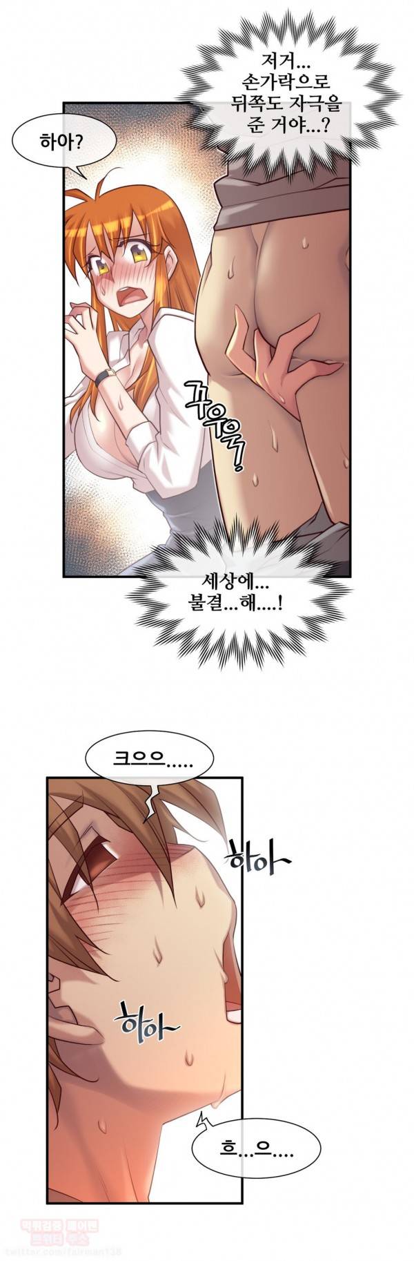 꿈속의 주인님 62화 3