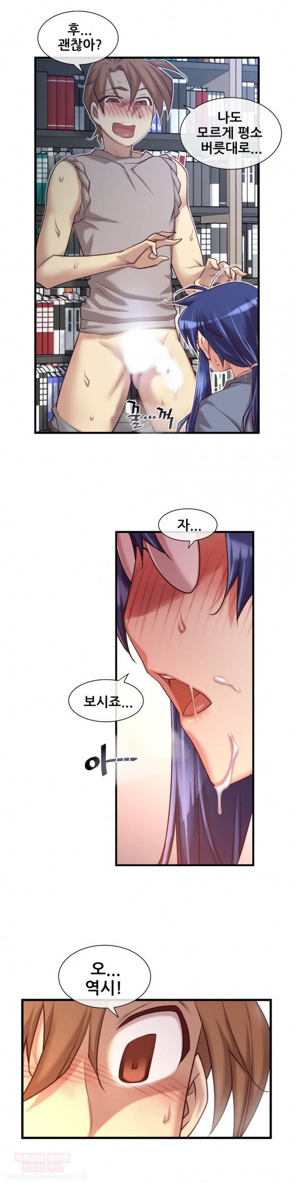꿈속의 주인님 62화 4