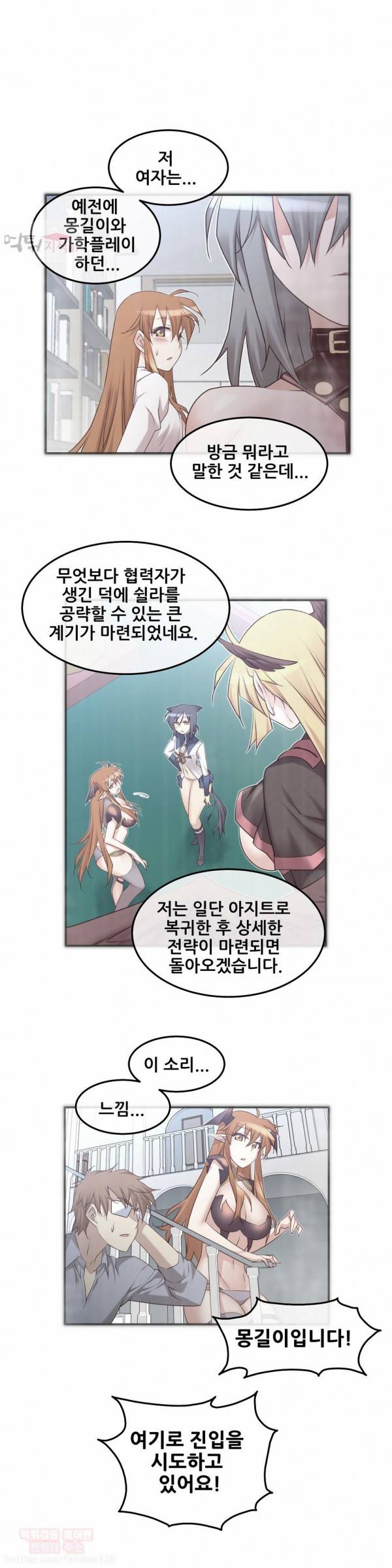 꿈속의 주인님 72화 1