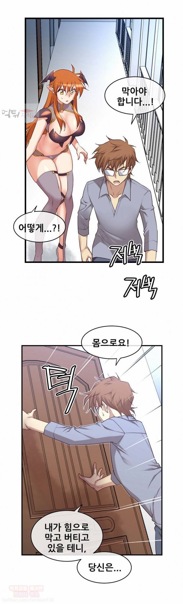 꿈속의 주인님 72화 5
