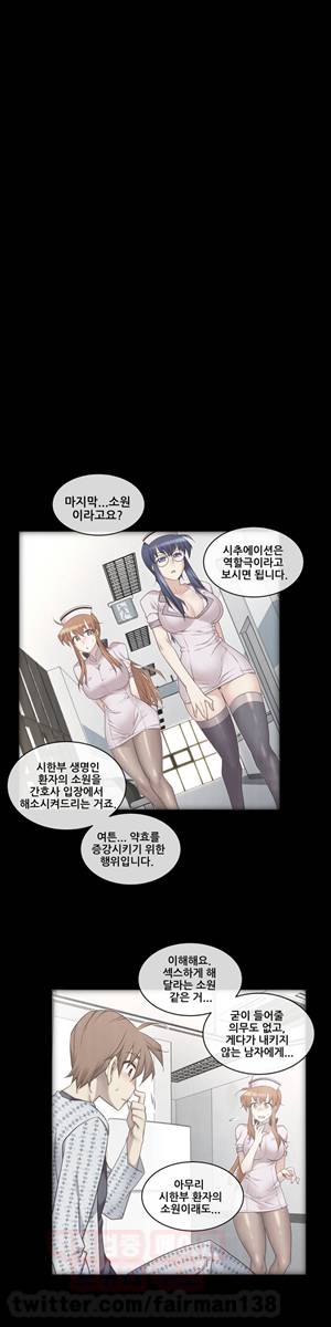 꿈속의 주인님 82화 - 너무 참기 힘들어 1