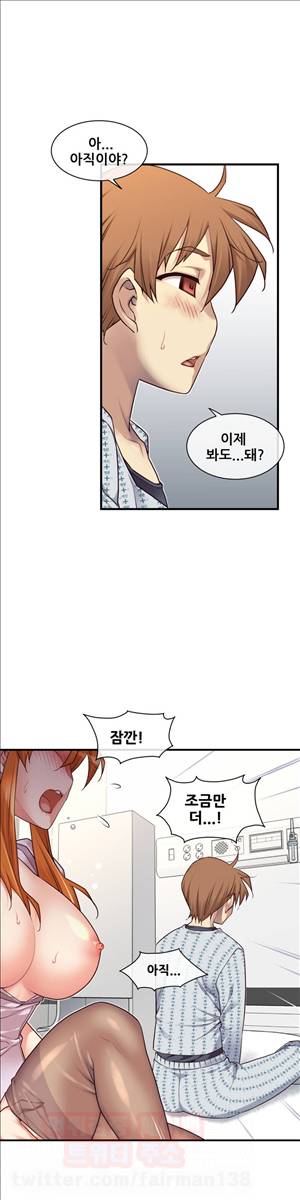 꿈속의 주인님 82화 - 너무 참기 힘들어 4