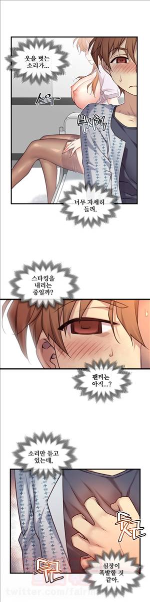 꿈속의 주인님 82화 - 너무 참기 힘들어 5