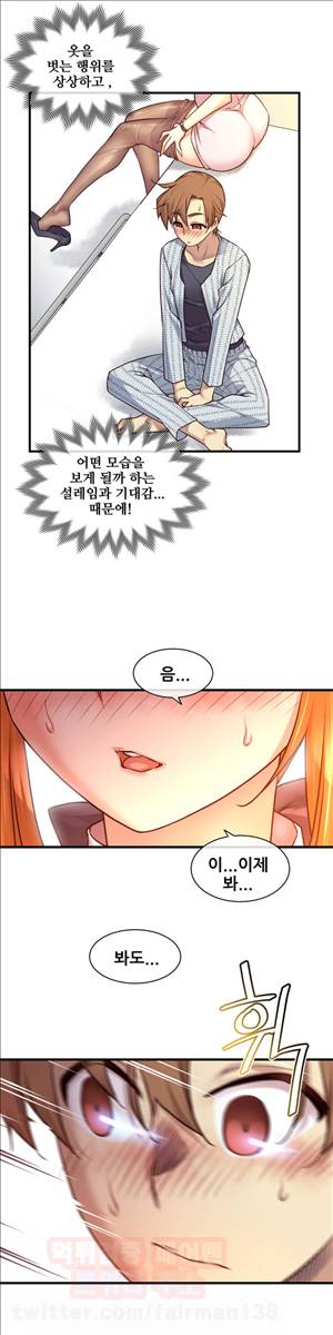 꿈속의 주인님 82화 - 너무 참기 힘들어 6