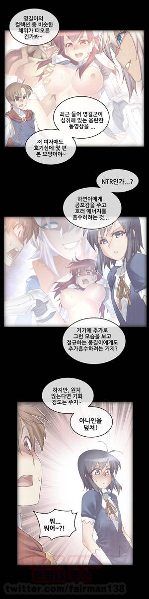 꿈속의 주인님 92화 - 날 마음대로 해 2