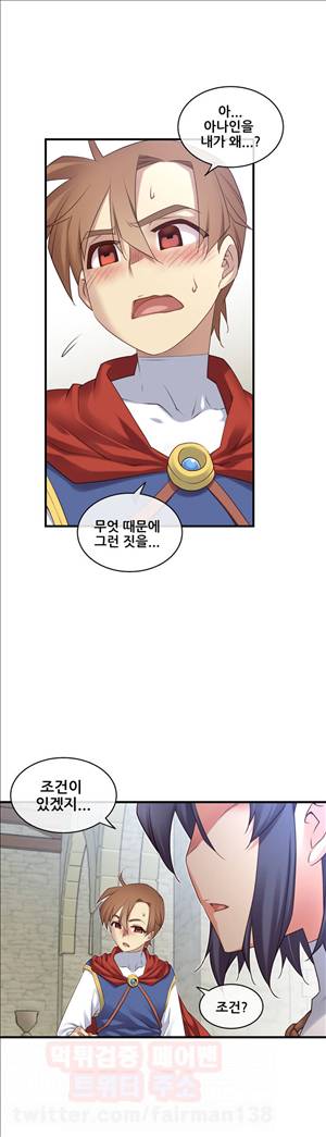 꿈속의 주인님 92화 - 날 마음대로 해 4