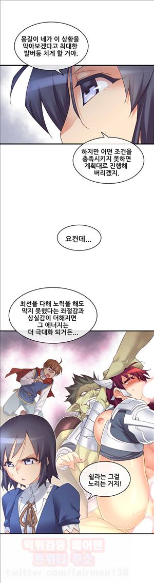 꿈속의 주인님 92화 - 날 마음대로 해 5