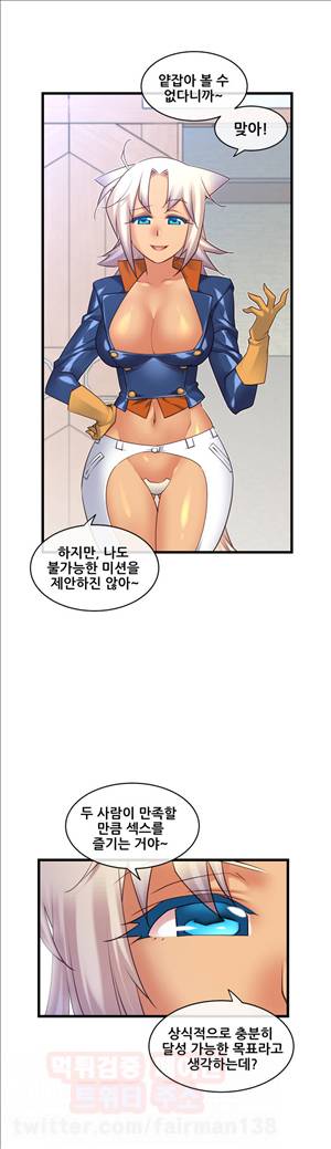 꿈속의 주인님 92화 - 날 마음대로 해 6
