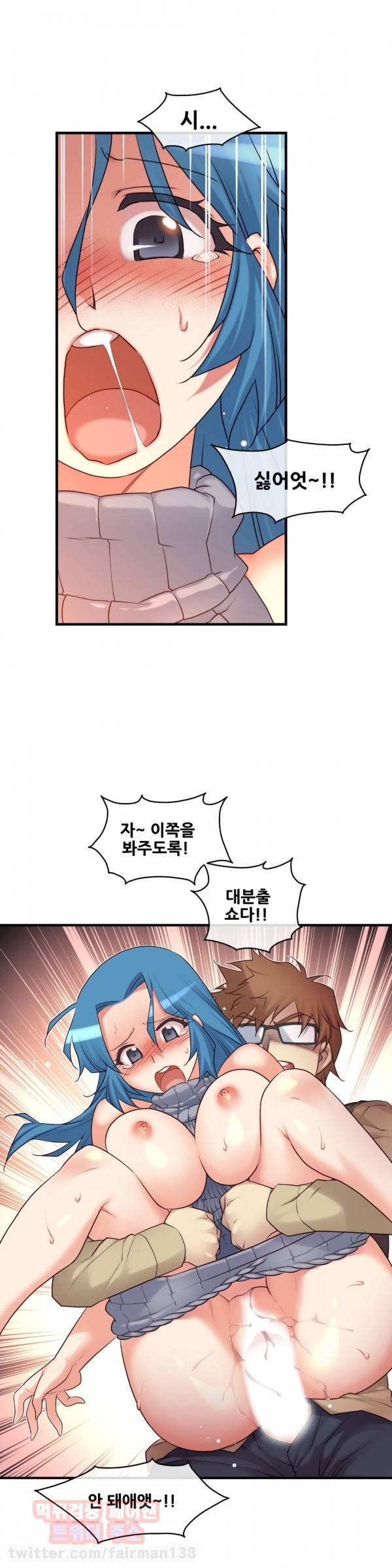 꿈속의 주인님 102화 4
