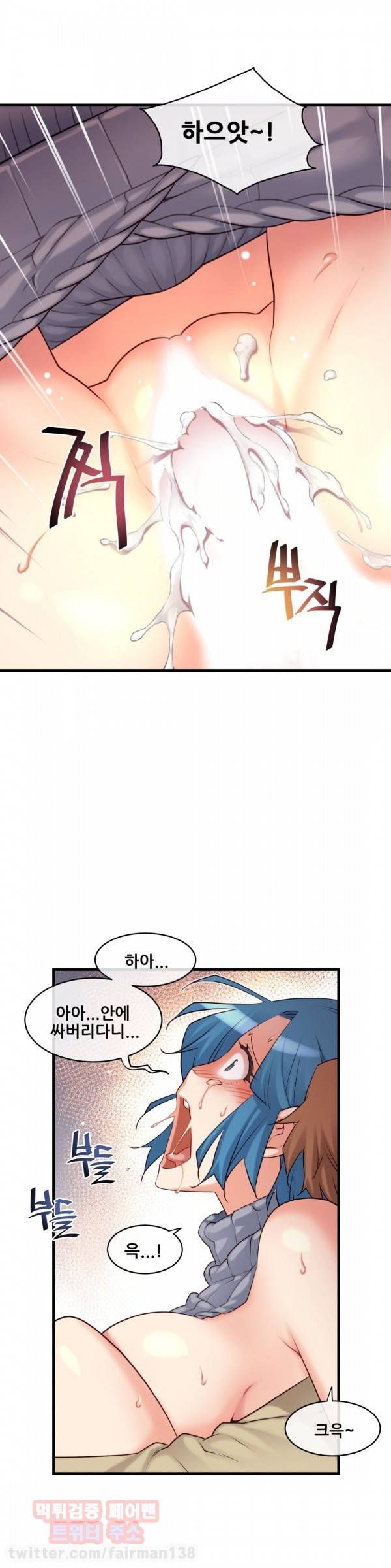 꿈속의 주인님 102화 5