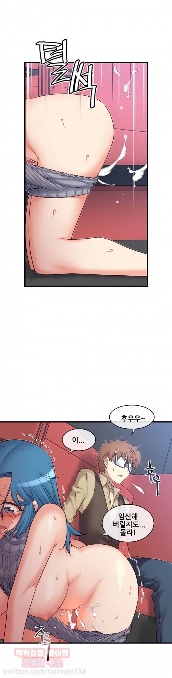 꿈속의 주인님 102화 6