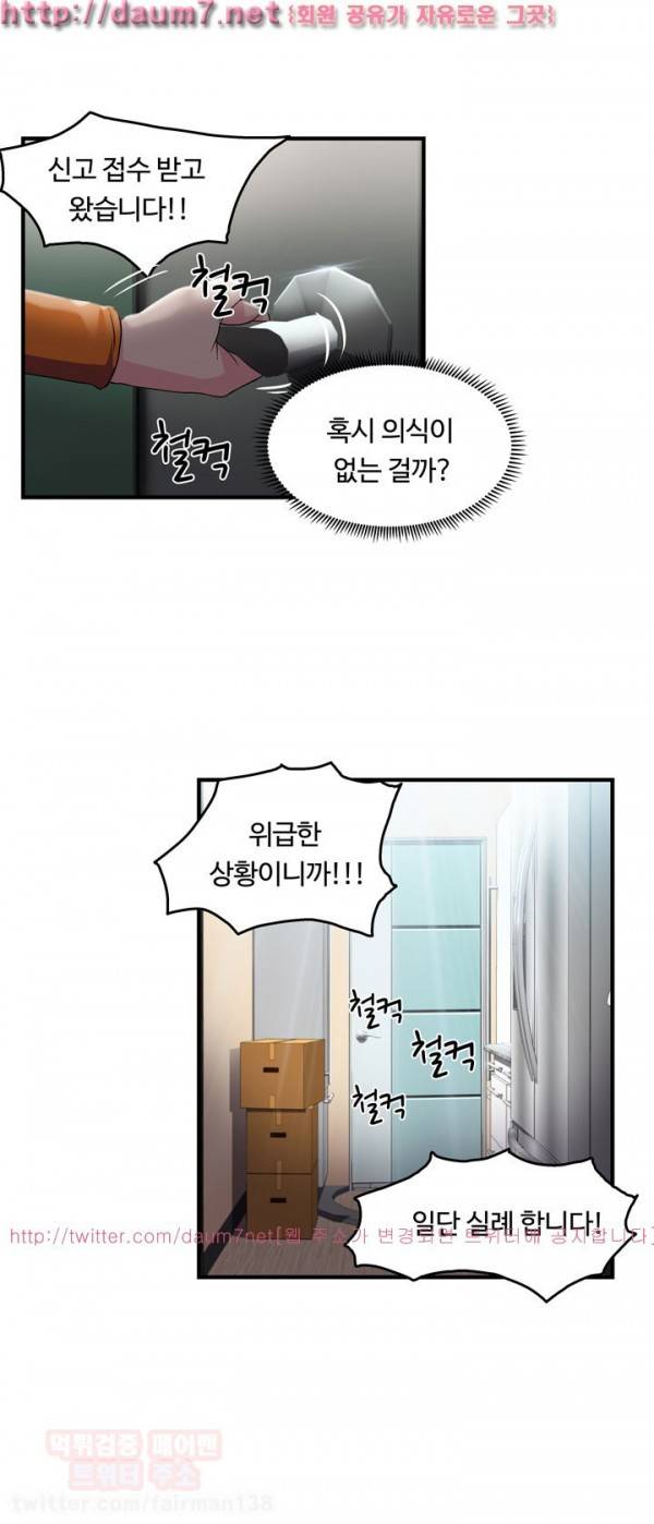 유니폼 완전정복 11화 - 소방관(2) 1
