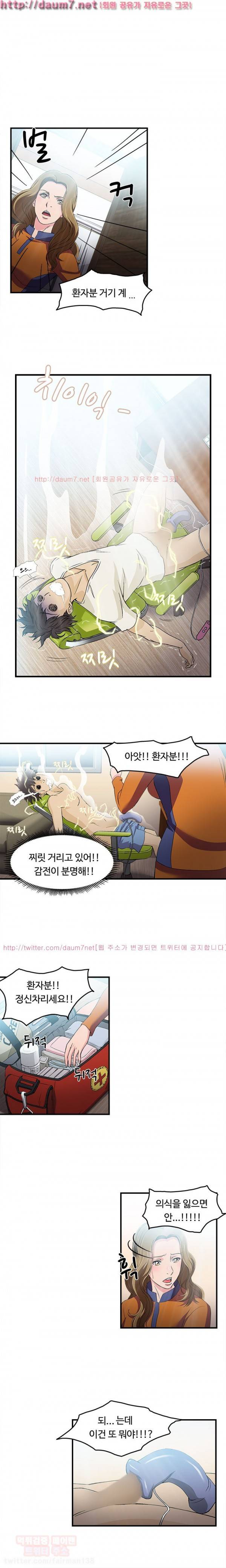 유니폼 완전정복 11화 - 소방관(2) 2