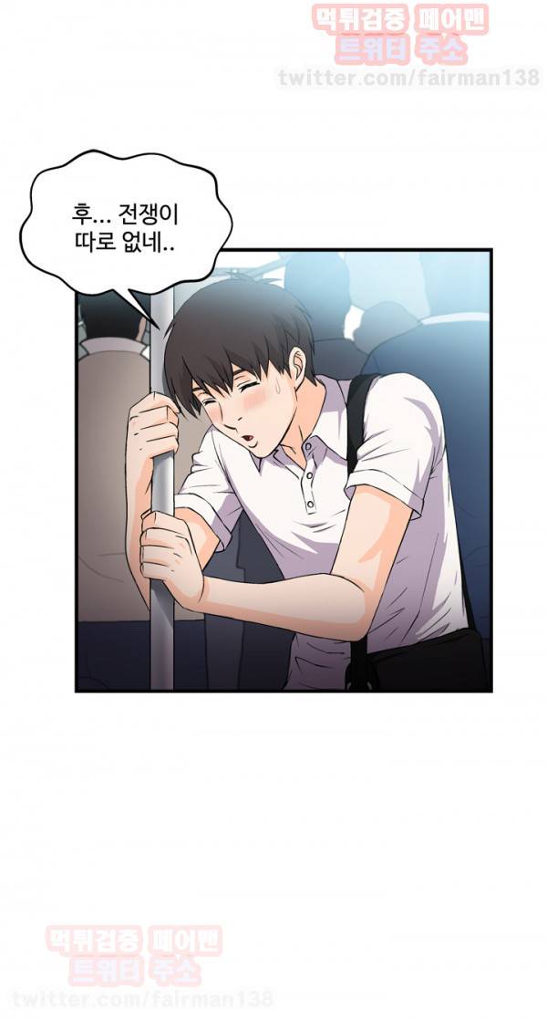 유니폼 완전정복 15화 은행원(1) 5