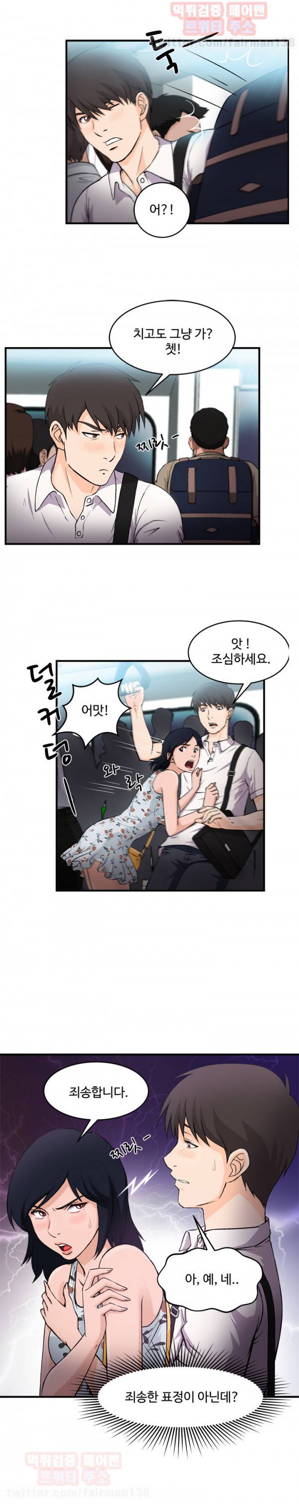 유니폼 완전정복 15화 은행원(1) 6